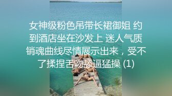 ✿白虎美穴艺校学姐✿白丝仙女裙捆绑爆插，白虎嫩穴又几天不操变紧了 大鸡巴把她粉嫩的小穴塞满！艺术系身材就是好