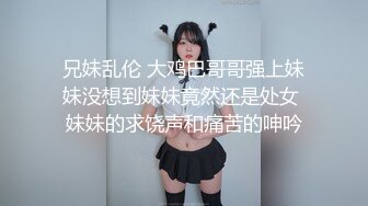 兔牙妹的阴蒂长的像男人的鸡巴