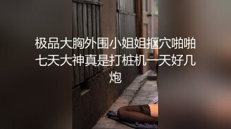 留学妹子被大肉棒爆菊花 都操出了个大洞 噗嗤噗嗤 这个菊花谁都可以轻松插入