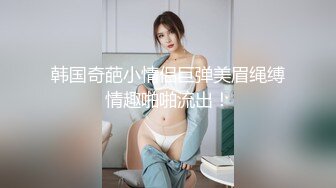 和44岁大屁股熟女坦克阿姨偷情，胸大屁股肥，大腿特别粗，操起来非常爽