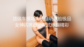 厨房狂操最美新娘，大长腿颜值超高全程高能