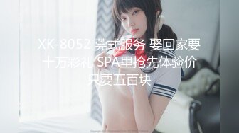 【台湾情侣泄密】开发小女友把她玩成小母狗