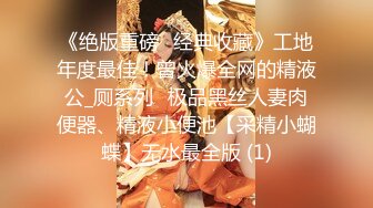 大神级精品厕拍（FC封岚厕拍）精选三位极品大美女精品奉献