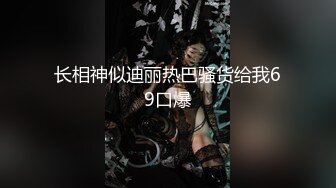 红斯灯影像RS-044新婚之际被前男友狂操肉穴