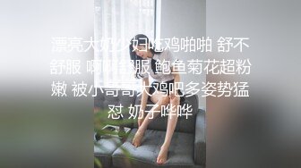 “妈妈爽死了谢谢妈妈”对话淫荡搞笑，健身猛男【宋大漂亮】私拍，屌炸天男女通吃能攻能守，玩够外围玩人妖 (12)