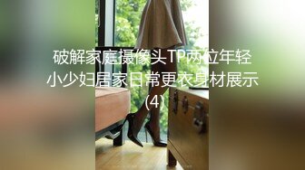 《补漏?精华激情篇》上帝视角贴脸偸拍数对男女激情四射肉搏?嘴当逼洞爽干黑丝小姐姐的超骚一根绳情趣装看了就想肏