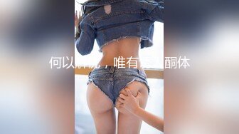 《宅男极品福利分享》万人追踪推特清纯可爱萝莉嫩妹【工口糯米姬】私拍-主将的秘密特训 死水库双头龙开双门(2)