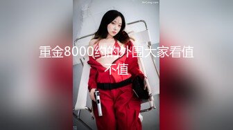 媳妇喜欢给老公戴绿帽，被大屌单男无套暴插。老公在边上录制！