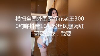  最新米菲兔小伙家里猛操大长腿黑丝女仆