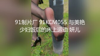 传媒 PMC284 為了梦想把老婆给兄弟操 唐茜