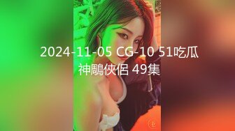 【新片速遞】   2024.7.21，推特30万粉丝，原版首发【Bella（贝拉）】，和男友无套性爱，极品颜射，超清4K版