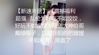 百度云泄密流出视图眼镜反差婊少妇徐露露与老公自拍性爱吃屌肛交视频[