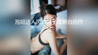 【新片速遞】  ❤️❤️2024.03.08更【暗访足疗】勾搭极品女技师 调情漫游+后入啪啪[1.77GB/MP4/05:00:08]