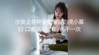 【AI换脸视频】杨紫 被公公和丈夫轮流干