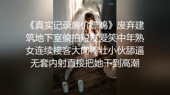 STP33182 新片探花志平哥 約操剛工作不久的小妹，全程高度配合，操的她一臉痛苦 VIP0600