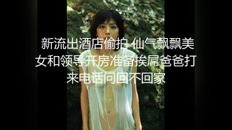 身材一流的极品外围瑜伽美女穿着黑丝开裆无套啪啪