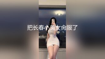 SWAG 25分钟慰慰偷情实录闺蜜男友秘密疼爱 Guoguobebe