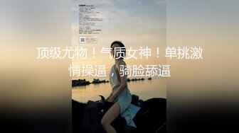 纯欲少女~潮红脸【蜜桃呀】约炮骑乘~ 后入啪啪~掰逼自慰【99V】 (70)