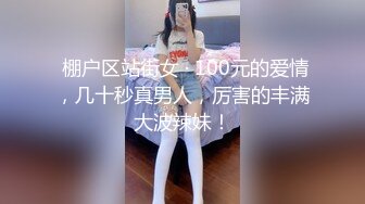 女大学生 请享受