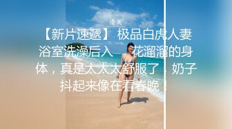 最新青春无敌！抖音风苗条身材嫩妹子【OVO】豪华定制，动感裸舞特写掰开自摸无毛嫩穴M腿黑丝站立放尿