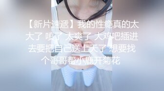 《台湾情侣泄密》身材样貌超级赞的美女和男友打炮视频流出