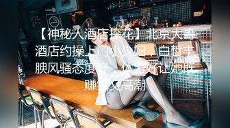 高颜值反差婊~新合集【美惠子】长相清纯~反差尤物~道具自慰高潮~骚舞诱惑抠穴【34V】 (34)