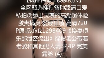 最新4月硬核媚黑！上海留学生极品BBC崇黑讨黑sprtp私拍，单挑3P黑人白人只要肉棒大就行，屌大生猛一步到胃 (3)