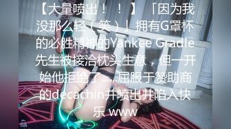 反差白富美女神【E杯奈奈】外人眼中的女神私下其实是爸爸的骚母狗 做爸爸的肉便器！魔鬼身材顶级美腿3 (1)