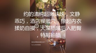 网约顶级颜值甜美女神  骚的很主动掏出JB吸吮  舔蛋深喉口活很棒  镜头前肥穴清晰可见  后入猛顶手指插嘴极