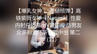 【重庆反差母狗少妇邓阿冰 颜值好身材棒 外表清纯甜美 其实是个人尽可插的淫娃】 (1)