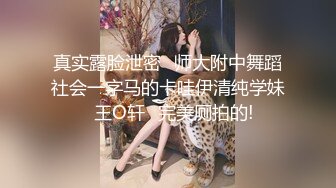 童颜巨乳女大学生！ 【甜甜呀】红底黑丝诱惑  水晶棒抽插 揉奶自慰【168v】 (121)