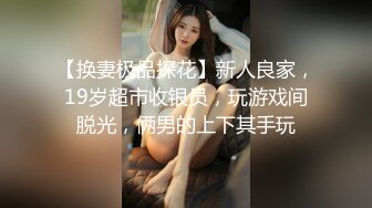 优雅性感尤物『反差人妻兔兔』骚妻从停车位把我带到楼道间 双腿跪下然后扒下我的裤子 九浅一深 (1)