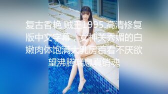 春情欲女『夏夏』绳奴隶の调教 情趣连体黑丝 AV棒の强制高潮