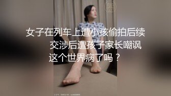 【男魔小天】极品美乳小萝莉，角度专业，抠穴后入近景展示，大屌猛男干得嫩妹求饶到高潮