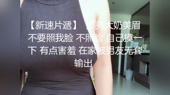 天然G乳神仙颜值女神西域美人儿，清纯外表下竟如此风骚，无敌小粉穴自慰！