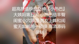 第一次被徐家汇大哥操喷水喜欢我能富养留企鹅夹你，白票走