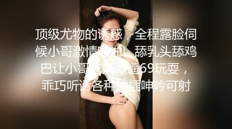 （第二场）前凸后翘女神，乖巧甜美兼职小白领，猛男花式暴操