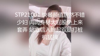 STP18281 青春气息十足迷你裙帆布鞋美女先舌吻抠B预热洗干净后疯狂连搞2次不戴套干一半还接到老婆电话