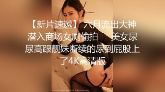 可盐可甜人形母狗，极品美乳翘臀网黄女神【优咪酱】VIP剧情私拍，母狗属性拉满，各种啪啪内射 (20)