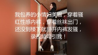 一个让人热血沸腾的妹纸 莎莎儿 甜美巨乳邻居姊姊的报恩