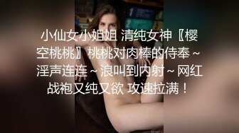 《顶级震撼㊙️泄密》最新万狼求档OnlyFans网红反差婊留学生美眉【香蕉妹】私拍~自慰与洋男友各种场景装束啪啪极品炮架