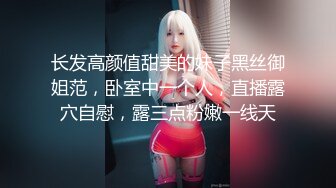 长发高颜值甜美的妹子黑丝御姐范，卧室中一个人，直播露穴自慰，露三点粉嫩一线天