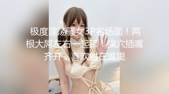 ✿反差小骚货✿淫乳女神〖下面有根棒棒糖〗第一人视角爆操性感小骚货，高跟油亮丝袜 LED大车灯 坚挺白嫩美乳无套爆肏