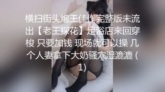 连操两次无套内射小淫妻，精华涂抹全身