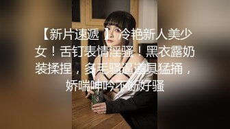 探花山鸡哥重现江湖??酒店高价约炮抖音网红睡衣主播下海援交，皮肤白皙胸大丰满，操起来超得劲