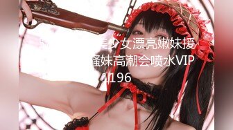 【新片速遞】  天津可爱的女孩纸❤️-Ts方筱甜-❤️：做攻是妖最快乐的时刻，狠狠插进小哥哥嘴里，再艹烂他的菊花，爆射哇！