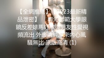 2024年6月流出，【重磅】约啪大神【YESU】1号女主 调教 扣穴 啪啪 付费群高价福利 (2)