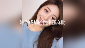 【太子极品探花】小陈头星选代班，极品短发女神返场，魔鬼身材肤白如玉，粉嫩鲍鱼AV视角沙发啪啪