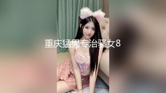 250斤阳痿男慢速抽插