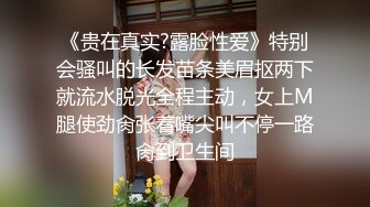 【乱伦❤️通奸大神】善良的小嫂子✿ 调教嫂子情趣诱惑尿淋羞耻 前后塞满巨根风骚至极 狂顶蜜臀后入疯狂输出 内射